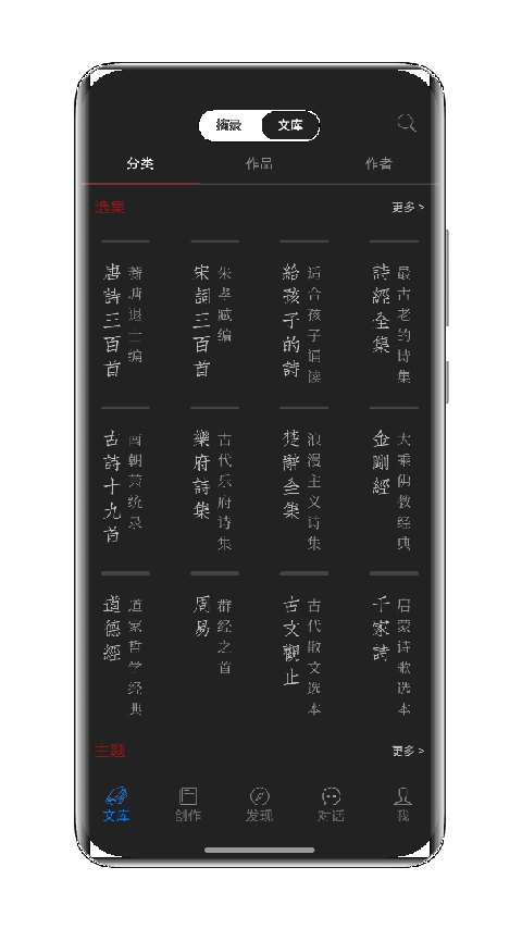 西窗烛app官方版