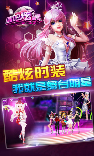 唱吧绚舞2023
