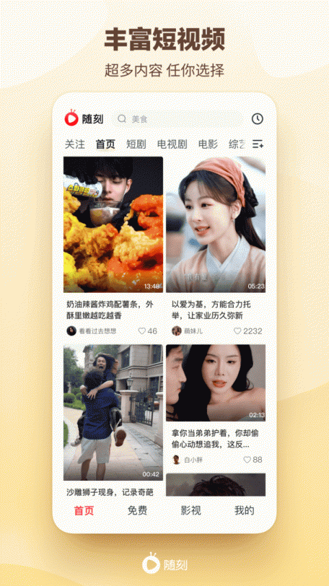 爱奇艺随刻app