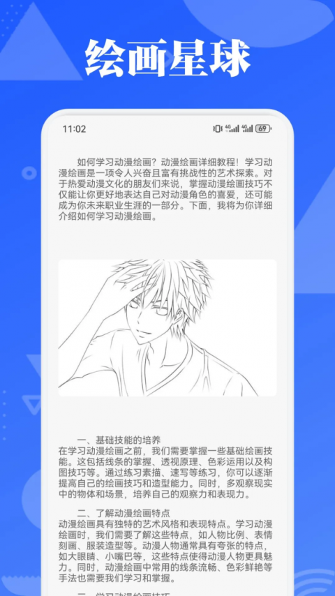 香香漫画