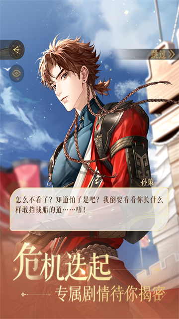 代号鸢