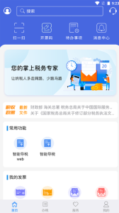 江苏税务app