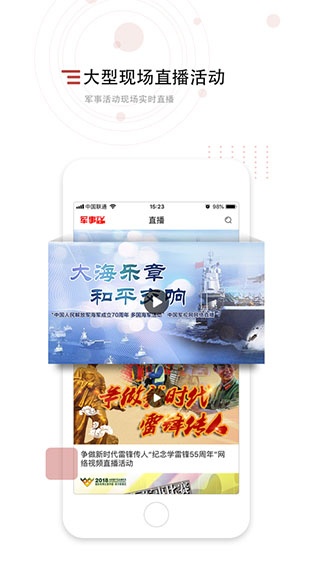 中国军视网
