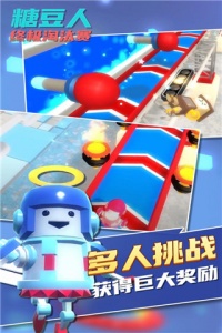 糖豆人淘汰赛