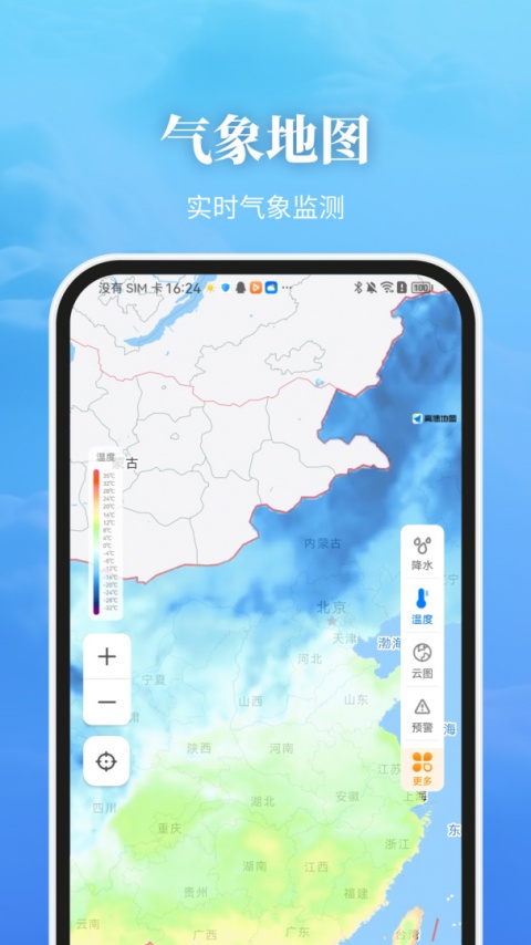最美天气2026最新版
