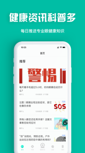 眼护士app