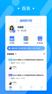 极客数学帮app