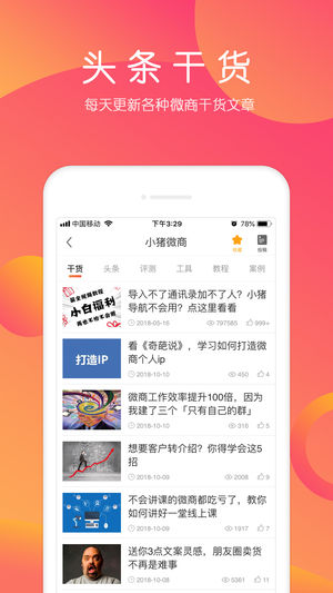 小猪导航app