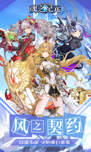 魂之纪元压缩版