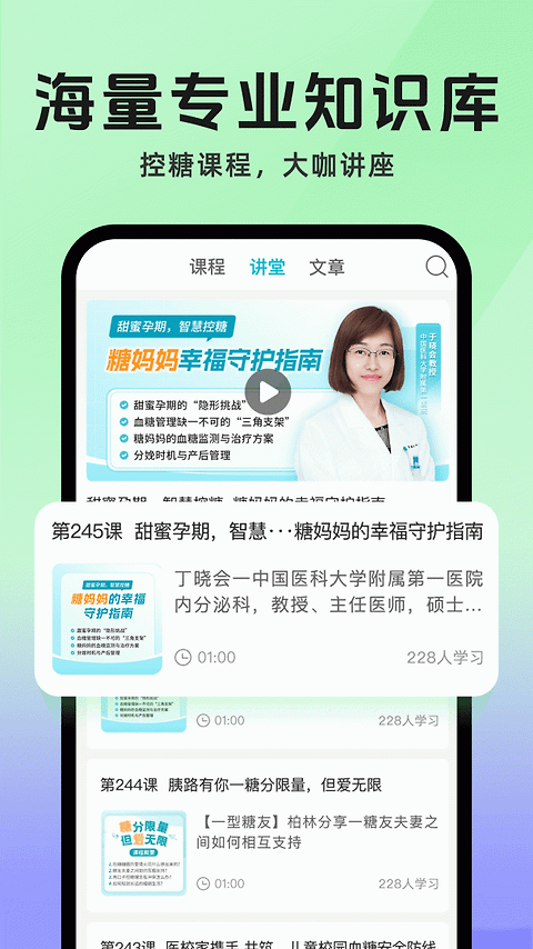 糖糖圈app