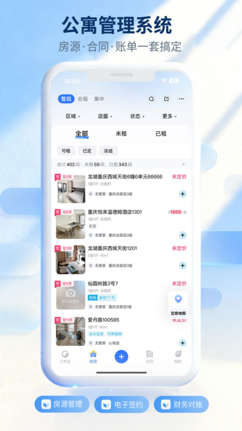 全房通app