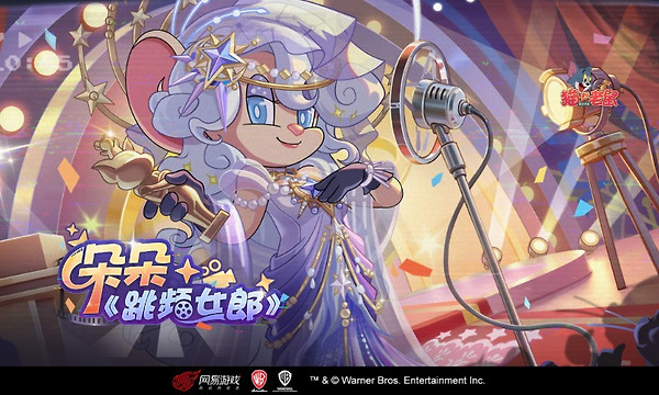 猫和老鼠华为版