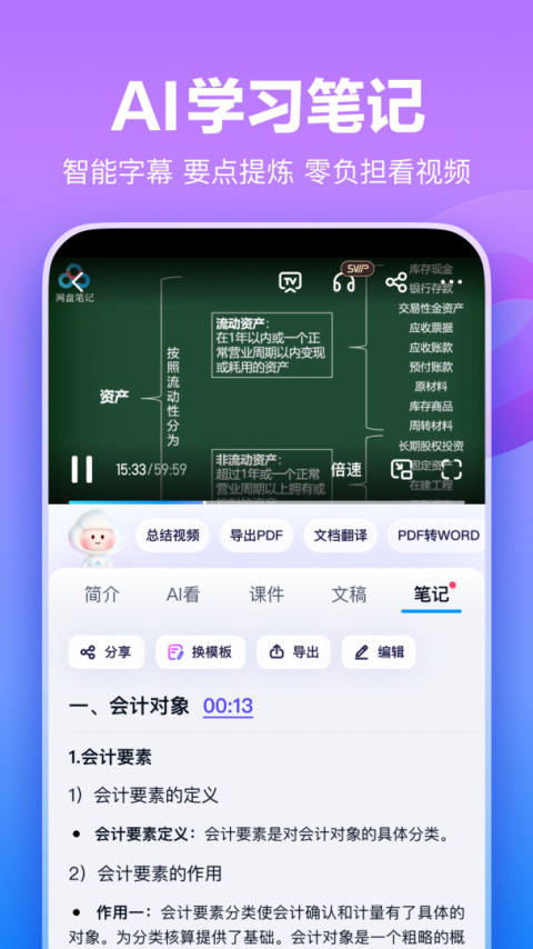 百度网盘客户端