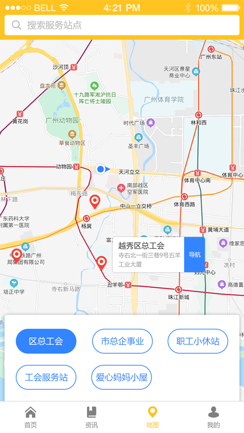 广州工会app