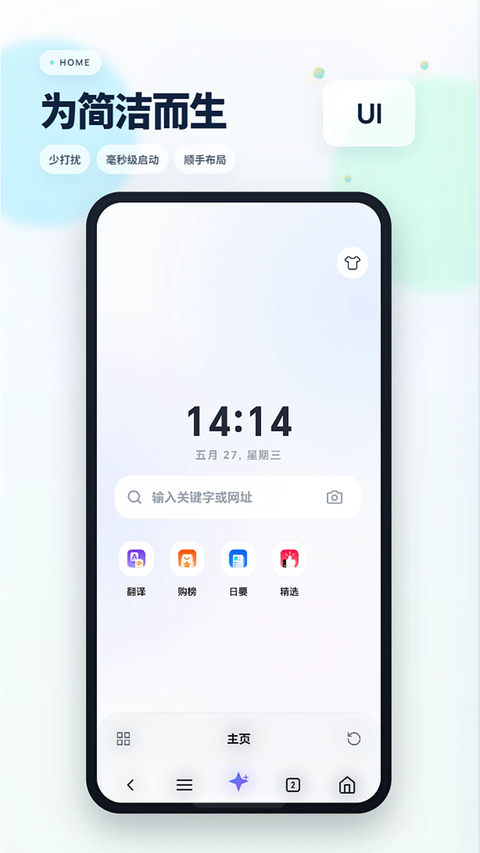 Rains浏览器