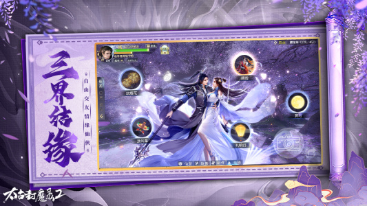 太古封魔录2官方版手游