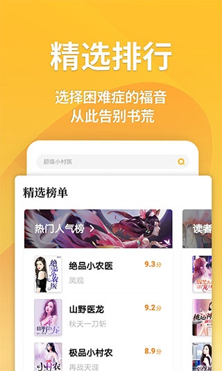 点阅读书大全