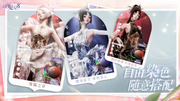 以闪亮之名官方正版