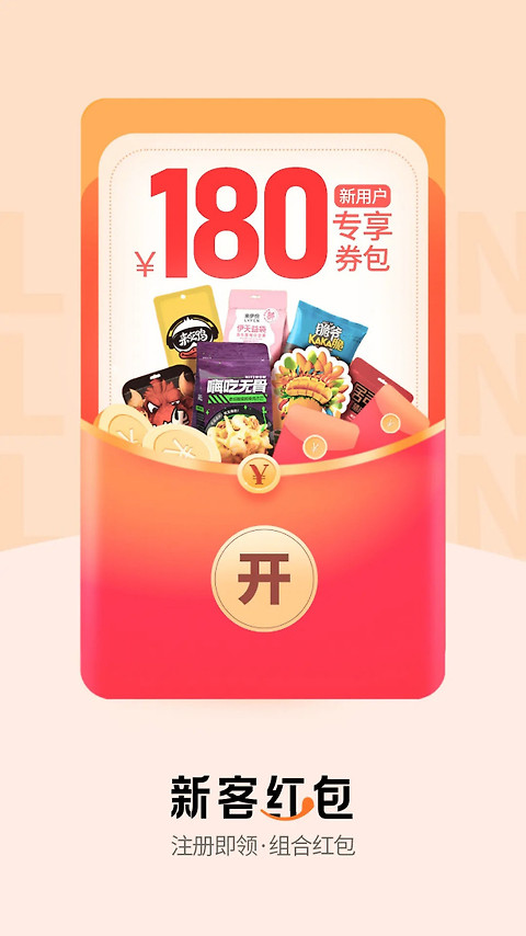 来伊份app