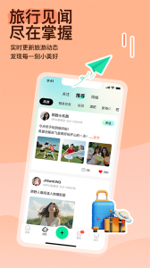 约你游app