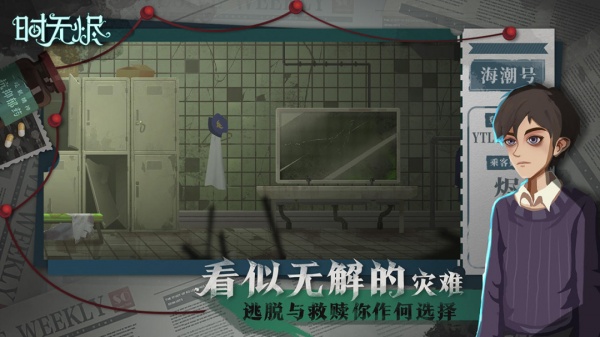 时无烬
