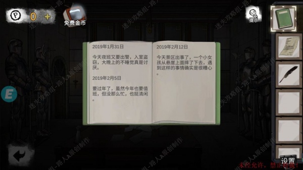 《密室逃脱9无人医院》完整版图文攻略