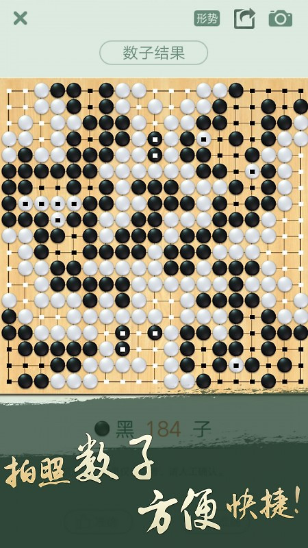 腾讯围棋官方版