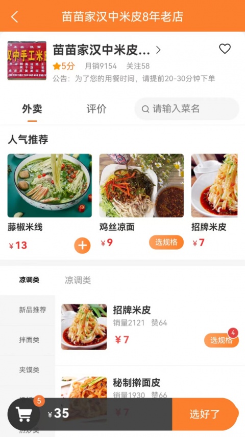 小镇外卖app
