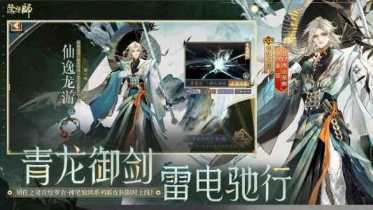 阴阳师手游官方正版