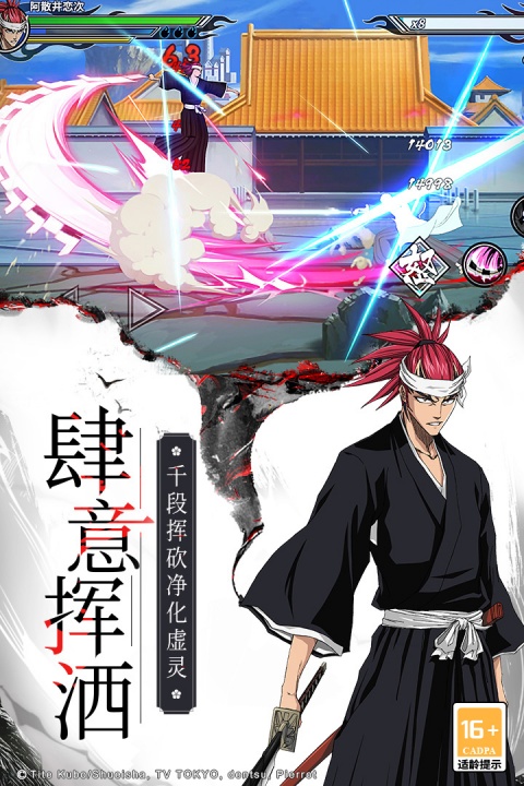 境界死神激斗b服