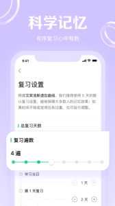 考满分gre3000词app