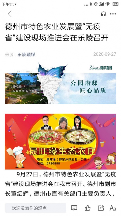 乐陵融媒app