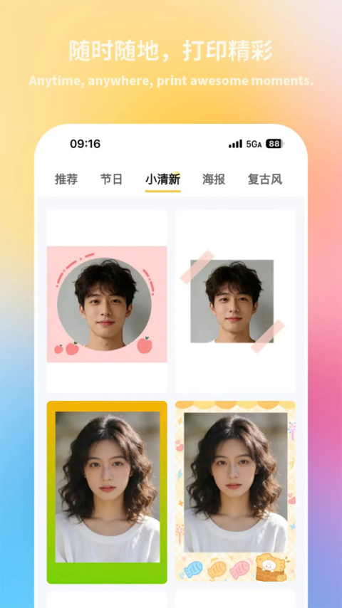 汉印美照app