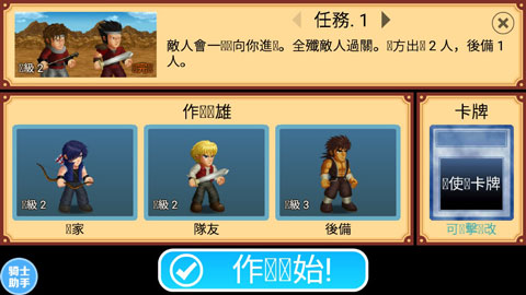 英雄大作战x冰皇版