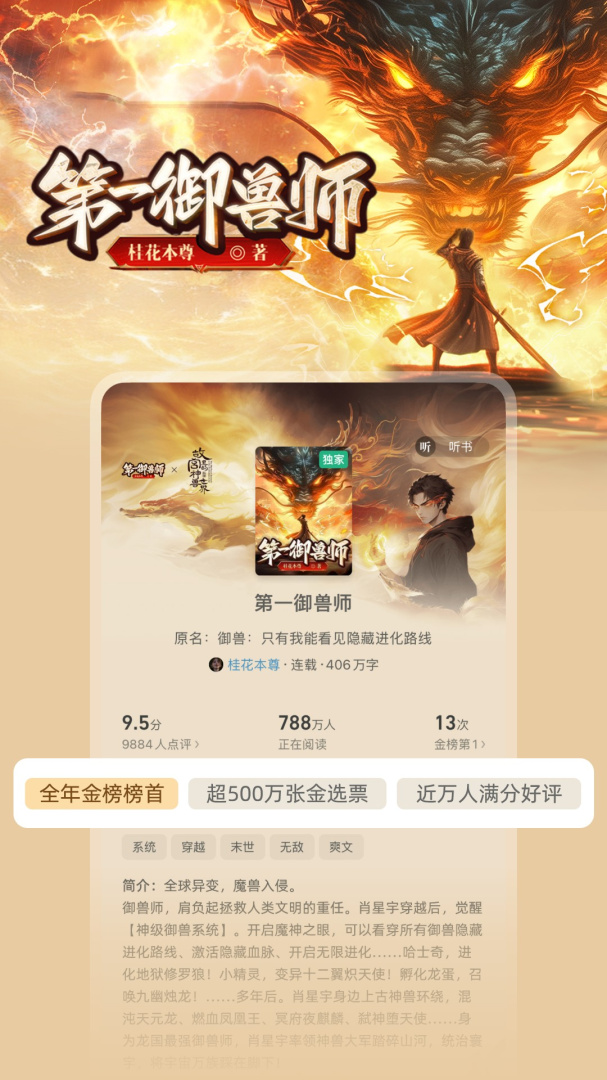 书旗小说青少年版