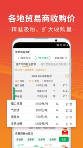 废废金属网app