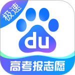 百度极速版