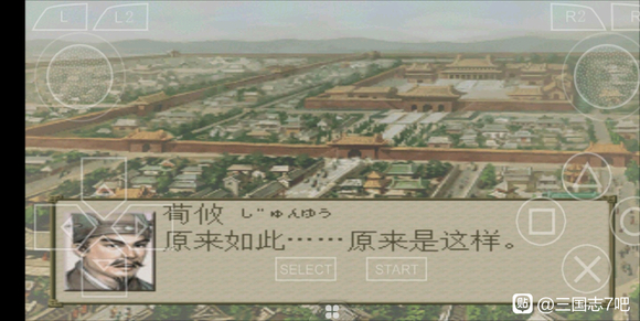 《三国志7》完美攻略