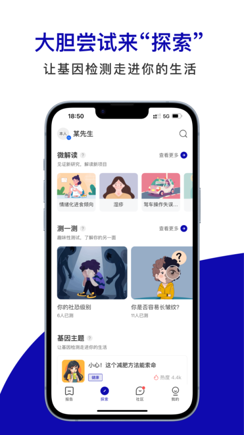 基因宝