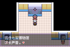 《口袋妖怪漆黑的魅影》5.0图文攻略