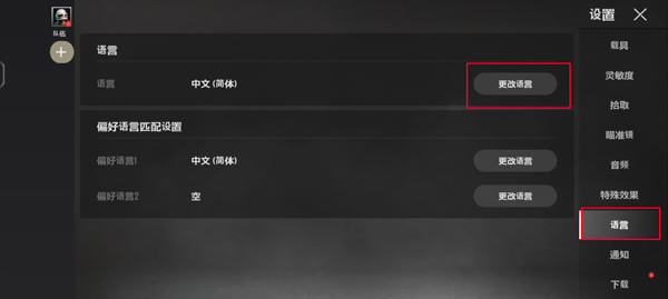 绝地求生未来之役国际服