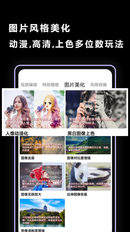 视频抠图app