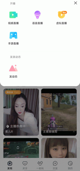 酷我聚星官方版