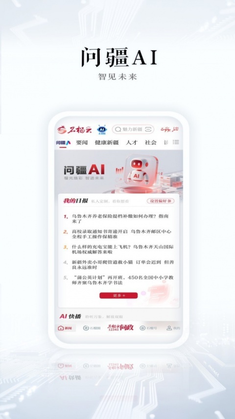 石榴云app