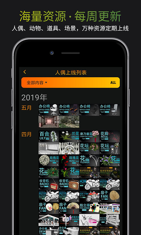 Pofi无限人偶官方版