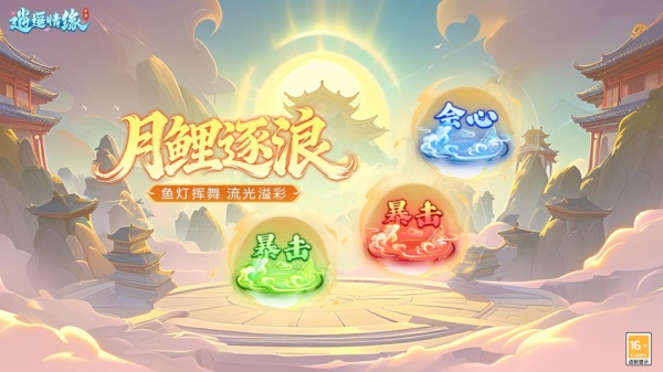 逍遥情缘官方版