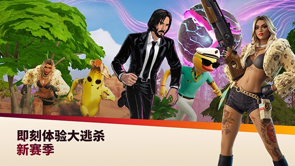 Fortnite