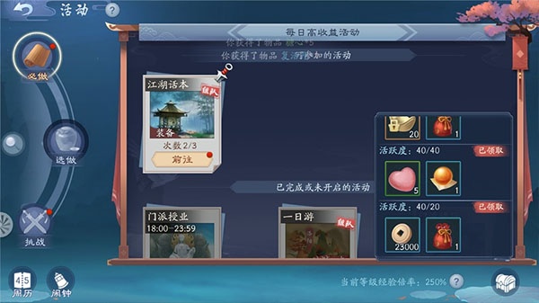 新笑傲江湖官方版