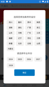 金榜路志愿填报app
