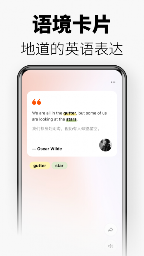 无痛单词app